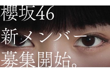 櫻坂46・田村保乃&山﨑天による新メンバーオーディションCM公開! 画像