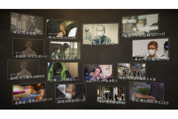 なぜ一線を越えるのか?無差別巻き込み事件、犯人たちの心の闇に迫る……『NHKスペシャル』 画像