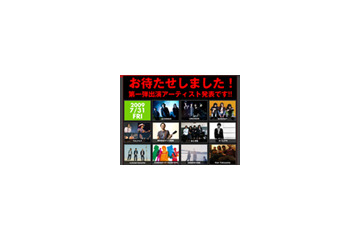 【夏フェス09】ROCK IN JAPAN第1弾アーティスト発表! 画像
