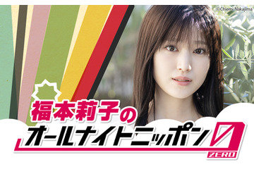 福本莉子、『オールナイトニッポン0』パーソナリティに初挑戦! 画像