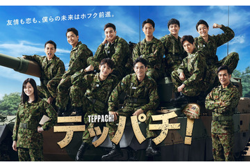 ドラマ『テッパチ!』初回に「自衛隊の協力半端ない」など反響!クールビューティー白石麻衣も話題 画像