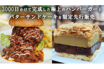 3000日かけて開発した「極上!肉づくしバーガー」&新感覚スイーツがお取り寄せ商品で先行販売! 画像