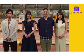 NHKの名作ドキュメンタリーを「3分」に抽出して紹介！髙橋ひかるがMC、東野幸治・NEWS加藤シゲアキら出演 画像