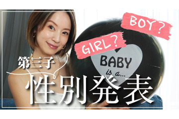 鈴木亜美、第3子は初の女の子!YouTubeで報告「我が家に姫がやってきます!」 画像