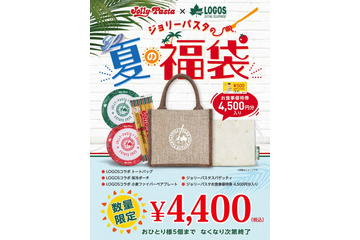 ジョリーパスタが夏の福袋！アウトドアブランド「LOGOS」とコラボで25日発売！ 画像