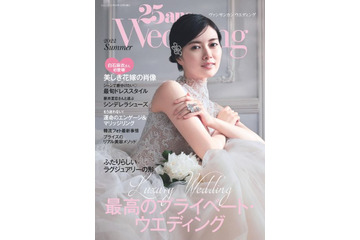 白石麻衣、輝き放つ花嫁に!美しいウエディングドレス姿披露 画像