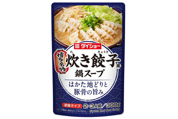 博多発祥のご当地グルメ“炊き餃子”を鍋にアレンジ! 画像