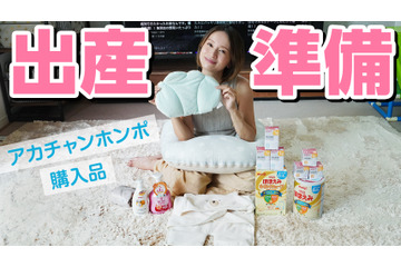 鈴木亜美、まもなく第3子出産！2度の出産経験をいかした購入品を紹介 画像
