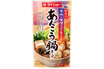 高級魚を使ったご当地贅沢鍋が自宅で楽しめる!『鮮魚亭 あんこう鍋スープ』発売 画像