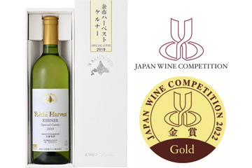 小樽の老舗ワイナリー・北海道ワインが「日本ワインコンクール2022」で金賞受賞 画像