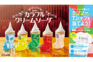 【レトロ可愛い】コメダ珈琲店の「カラフルクリームソーダ」5種類が夏限定で販売スタート! 画像