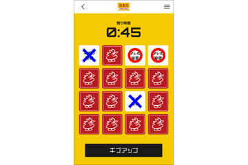 「鳥貴族検定」ウェブで開催中!全問正解で食事券2,000円分が100名に当たる 画像