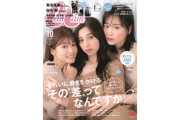 可愛すぎるキラキラショット公開!中条あやみ・山下美月・生見愛瑠が表紙で共演 画像