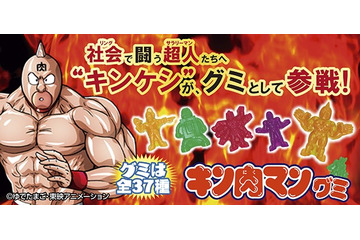 昔懐かし『キンケシ(初代シリーズ)』を再現した『キン肉マングミ』新発売 画像
