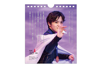 宇野昌磨の言葉と名シーンがつまった日めくりカレンダー発売! 画像