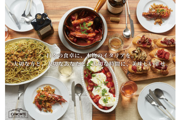 イタリア食材&ワイン専門商社「モンテ物産」のECサイトがリニューアル 画像