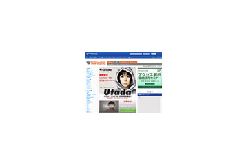 優勝者はUtadaとカラオケに行ける！　前代未聞のカラオケコンテスト 画像