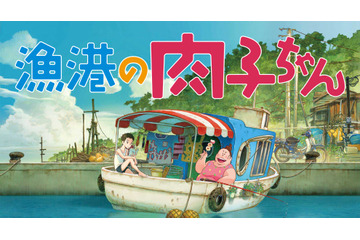 明石家さんまプロデュース『漁港の肉子ちゃん』地上波初放送! 画像