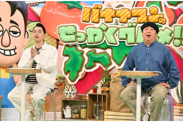 『バナナマンのせっかくグルメ!!』2時間半SP!日村、特盛ニラレバ定食&肉汁ジャンボ餃子で満腹 画像