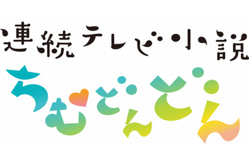 清恵、暢子の店に来店!豚肉で店も再建!?『ちむどんどん』第111話 画像