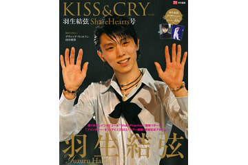 プロ転向の羽生結弦が新たな歩みを語る!『KISS&CRY』本日発売 画像
