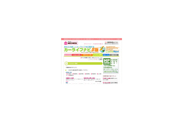 国内初! 病院検索MEDWEBが発熱外来検索サービスを開始 画像