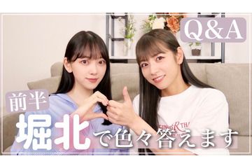 元乃木坂46・堀未央奈、元同期・北野日奈子とコラボトーク！グループ時代から恋愛まで盛り上がる 画像
