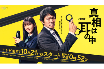 乃⽊坂46・筒井あやめ、地上波ドラマ初出演!ポッドキャストで事件解決に導く推理オタク 画像