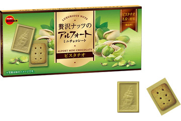 ピスタチオの旨味を閉じ込めた「贅沢ナッツのアルフォートミニチョコレートピスタチオ」登場 画像