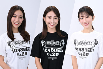 田村真子アナ、山本里菜アナ、日比麻音子アナが8時間生放送『お笑いの日2022』をサポート！ 画像