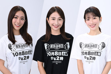 田村真子アナ、山本里菜アナ、日比麻音子アナが8時間生放送『お笑いの日2022』をサポート! 画像