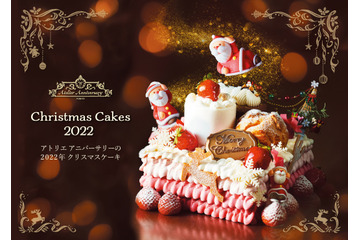 クリスマスを盛り上げる！5種の「クリスマスケーキ2022」予約スタート 画像