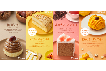 コメダ珈琲店から季節限定ケーキ登場！「バターキャラメル」など計4種がラインナップ 画像