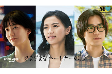 Amazonオリジナルドラマ『モダンラブ・東京』が21日スタート!水川あさみ、榮倉奈々らが見どころ語る 画像