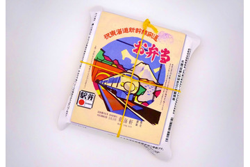 鉄道開業150年記念!復刻をテーマにした「復刻掛紙 幕の内弁当」限定販売 画像