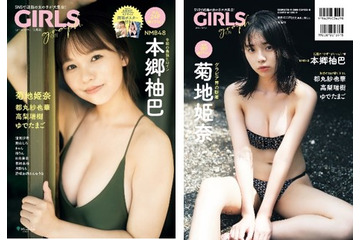 令和の最強ヒロイン・本郷柚巴、あどけなさ詰め込んだグラビア 画像