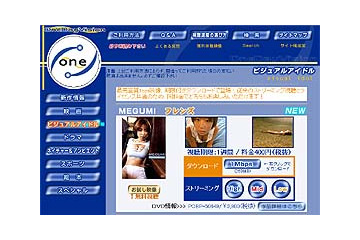 OneDayVisionに「MEGUMI」〜二十歳の映像2部作より第1弾「フレンズ」登場 画像