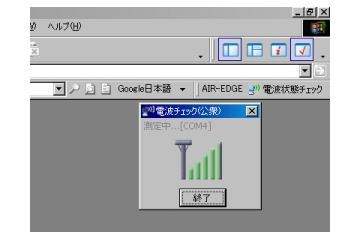 Lunascape、AIR-EDGE向けの機能を強化したタブ型ブラウザの提供を開始 画像