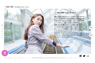 土屋太鳳、徳島県鳴門市の“開運絶景”を巡る旅をナビゲート! 画像
