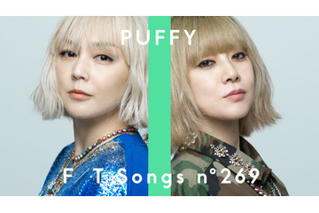 PUFFY、『THE FIRST TAKE』に初登場!代表曲「愛のしるし」をパフォーマンス 画像