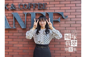 「いちころですw」「メガネ姿かわいい」清原果耶がメガネ姿でWピース!ドラマ『invert』オフショット公開 画像