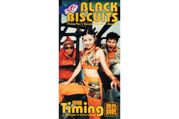 ブラックビスケッツ、20年ぶりの再結成!ビビアン・スーも来日で天然全開 画像