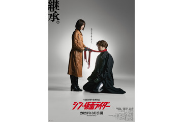 『シン・仮面ライダー』新ポスター!浜辺美波が仮面ライダー2号に赤いマフラーを… 画像
