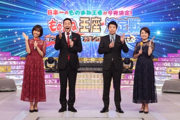 『ものまね王座決定戦』に歴代王者5組が集結!JP&Mr.シャチホコは初参戦 画像