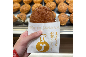 【実食】東京ばな奈が伝説のカレーパンを復刻！史上最大規模の旗艦店を東京駅にオープン！ 画像