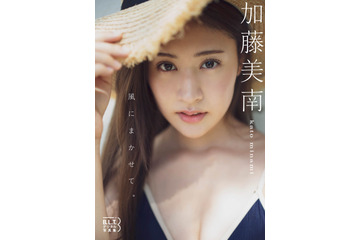 元NGT48・加藤美南、50P越えグラビア秘蔵カットがデジタル写真集に! 画像