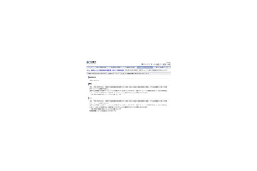 「宮崎で震度6強」の誤報、約30分にわたり気象庁HPに掲載 画像