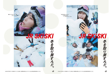 南沙良起用の「JR SKISKI」新ポスター公開！CMは20日からオンエア 画像