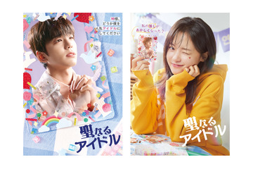スタジオドラゴン最新作の韓国ドラマ『聖なるアイドル』、ティザーPV第1弾&第2弾が公開に! 画像