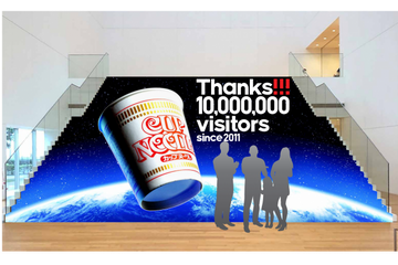 カップヌードルミュージアムが来館者1000万人達成!特別記念企画を実施 画像